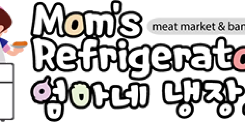 Mom’s Refrigerator